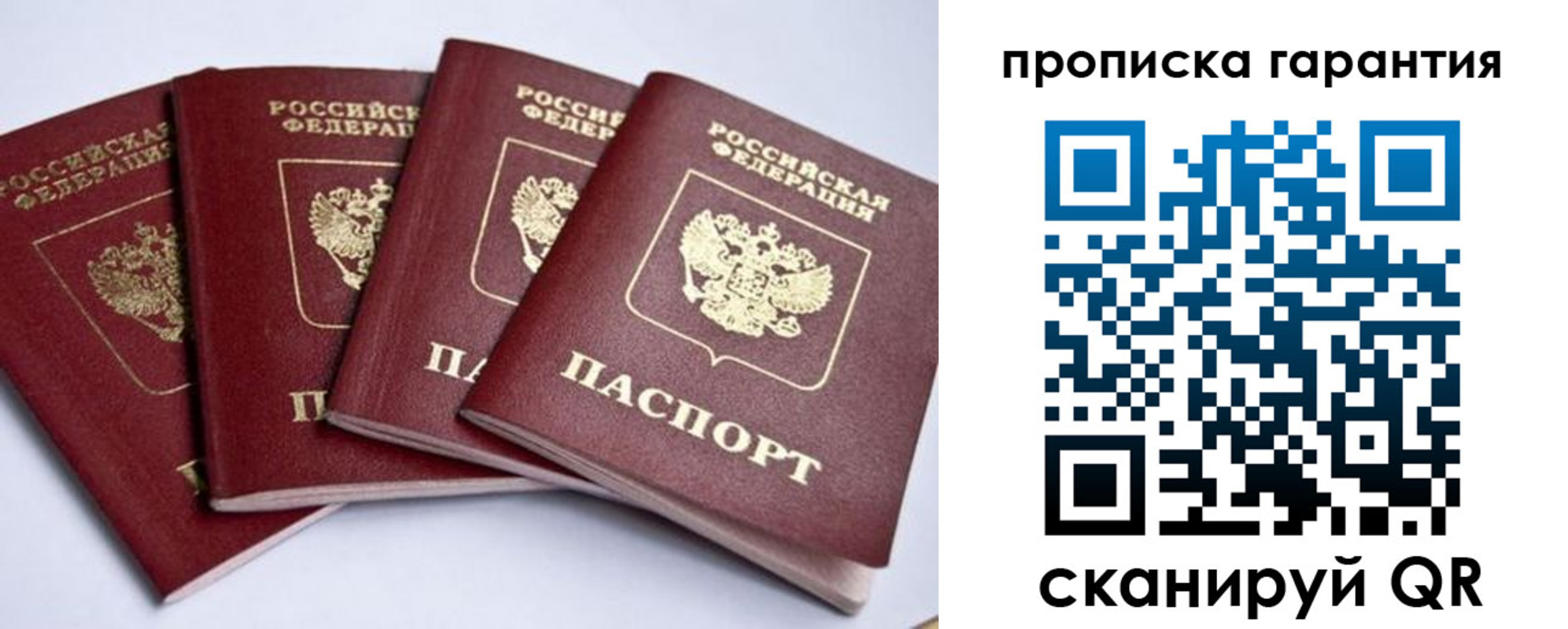 прописка для кредита в Сергиевом Посаде