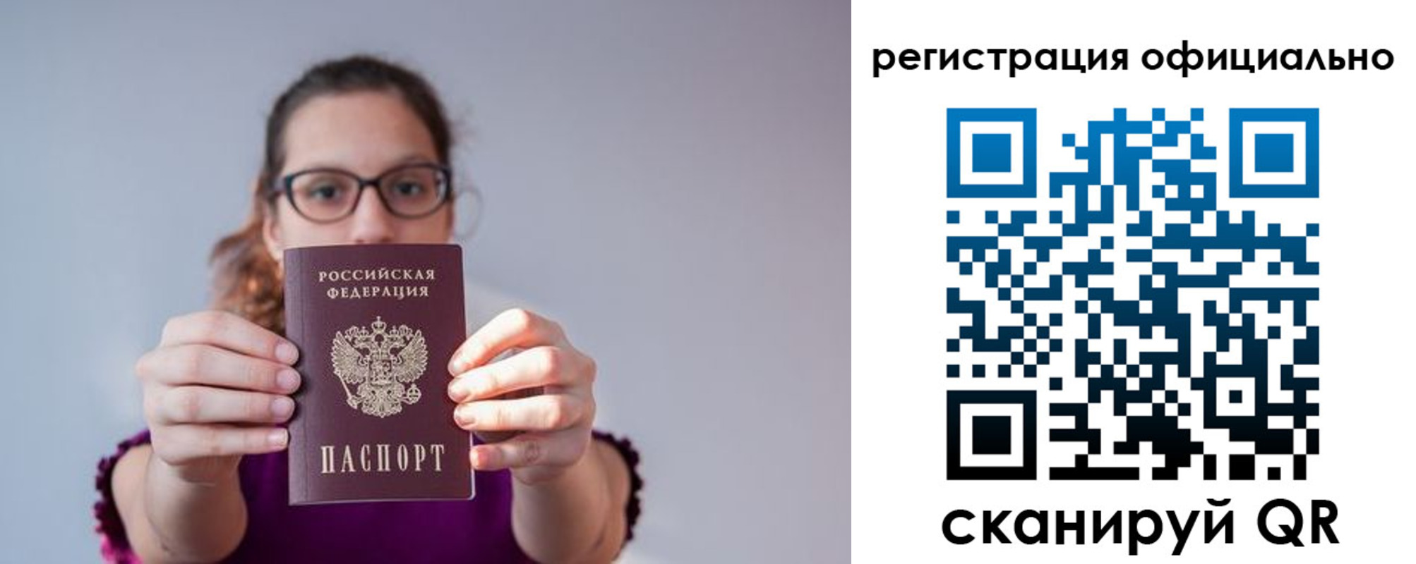 временная регистрация купить в Сергиевом Посаде