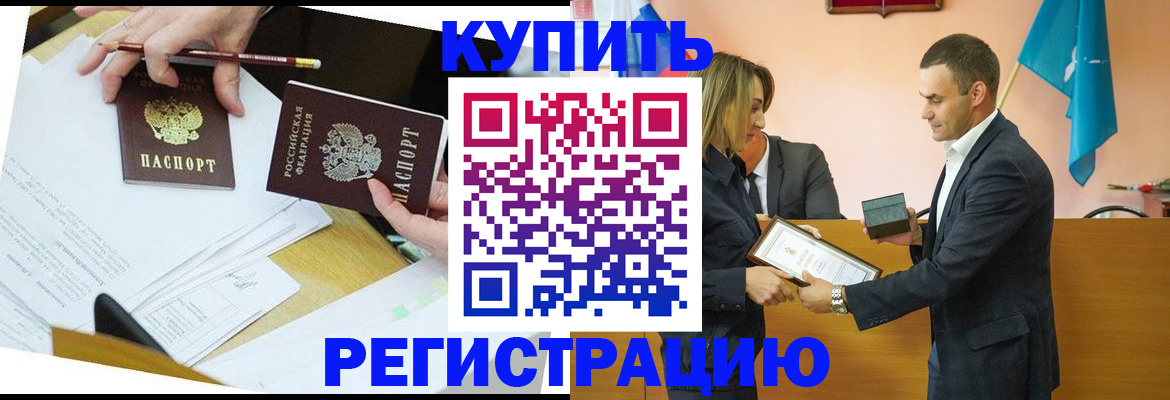 прописка законно в Сергиевом Посаде