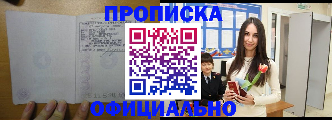 прописка поиск в Сергиевом Посаде