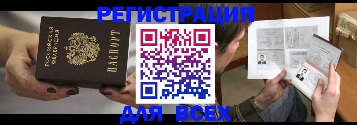 прописка для школы в Сергиевом Посаде