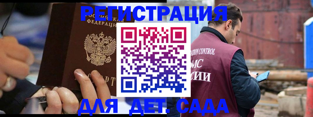 прописка законно в Сергиевом Посаде