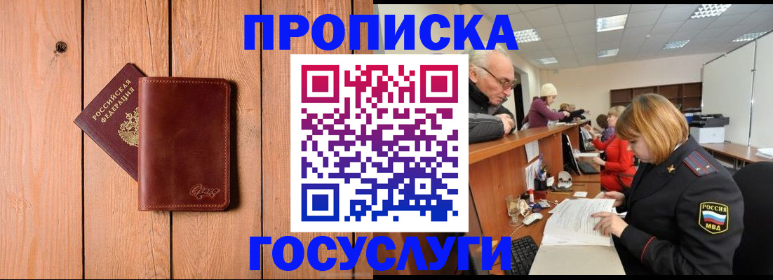 регистрация для школы в Сергиевом Посаде