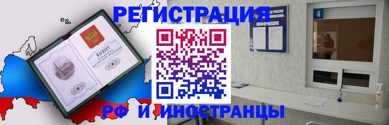прописка для школы в Сергиевом Посаде