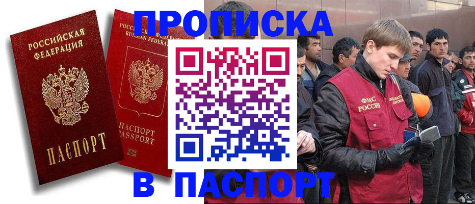 временная регистрация гарантия в Сергиевом Посаде